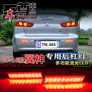 Luz Trasera LED Multifuncional para Parachoques Trasero de Mitsubishi Lancer Ex Asx Southeast V3 Lingyue 2010 2016 - Product Image 1
