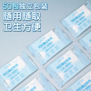 LMLTOP Stretchable Wet Compress Cotton Pads 50pcs Box 12cmx10cm <b>Single</b> Layer For Face Care - Product Image 5
