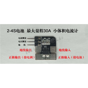 Controlador de Vuelo de Ala Fija Mayatech U2SG U22 con Medidor de Corriente para Xinjiang Cakes Serie 433 con Luces LED - Product Image 5