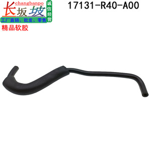 Manguera de goma Honda 17131-R40-A00 para válvula de ventilación Accord Crv Civic Elysion - Product Image 4
