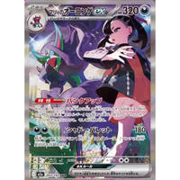 Boîte de boosters Pokémon MEGA M2A de classe supérieure, édition exclusive japonaise, Mega Dream EX PTCG, jeu de cartes Charizard X EX