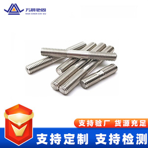 สลักเกลียวสแตนเลสแบบสองหัว Wan Chen A2-50 เกลียว GB 4h ผิวเรียบ ผลิตตามสั่ง OEM - Product Image 3