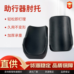Konda <b>Walking</b> Aid Elbow Support Thickened Sponge Comfort <b>Pad</b> Rehabilitation Non Slip Wear Resistant Elbow <b>Pad</b> - Product Image 4