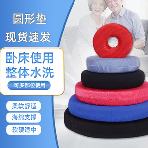 Round Nursing <b>Pad</b> Breathable Soft Support For Hips Pelvis Knees Office Use Machine Washable Multi Purpose <b>Cushion</b> - Product Image 1