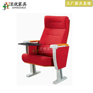 เก้าอี้หอประชุม Juyou รุ่น JY-608 โครงอะลูมิเนียมอัลลอยด์ หุ้มเบาะสีแดง สำหรับโรงเรียน - Product Image 4