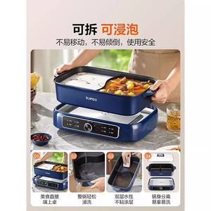 Supor Marmite Électrique 7L, Type Séparé, Double Cuve, Multifonctionnelle pour Cuisson, Cuisson à la Vapeur, Friture, Grillade, Wok, Usage Domestique - Product Image 4