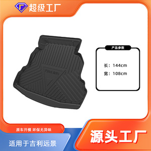 Geely Trunk Mat Yj X6 Tpe Anti Slip Cargo Liner For Vision X3 X6 Pro - Product Image 3