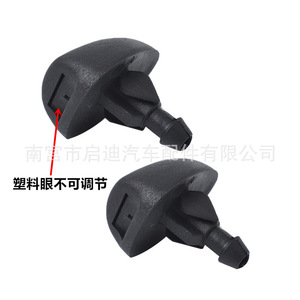 Buse de lave-glace Peugeot Citroën 6438V8 en nylon et laiton, avec œil en cuivre amélioré, pour 307 308 408 C5 - Product Image 3