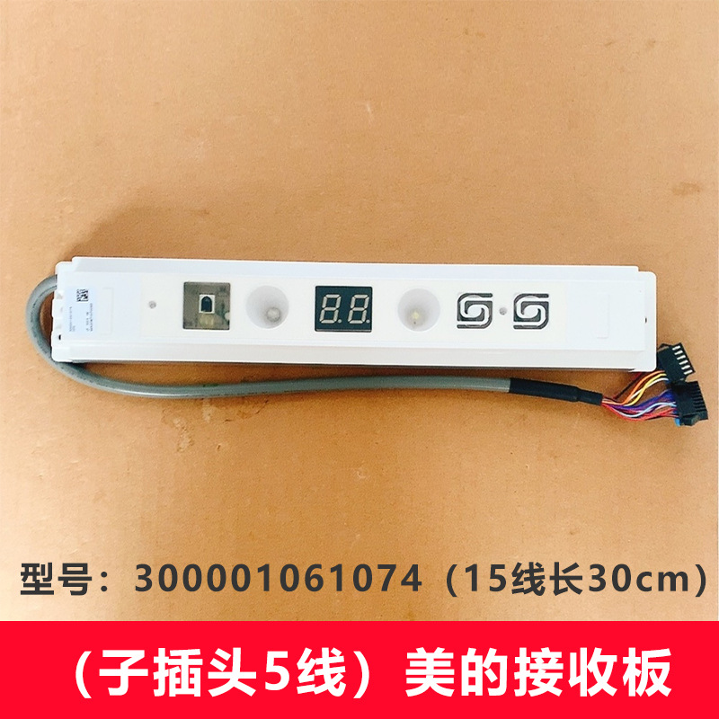 แผงรับสัญญาณเครื่องปรับอากาศแบบติดเพดาน Gree รุ่น 300001061074