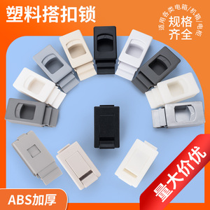 Loquet de porte latérale pour armoire de distribution Dk725, poignée dissimulée en plastique pour tiroir ou boîtier - Product Image 2