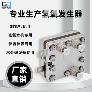 เครื่องผลิตไฮโดรเจน Gp ขนาด 400 มล. แบบพกพา ใช้ไดอะแฟรมอิเล็กโทรไลเซอร์ สแตนเลสสตีล 7 วัตต์ ผลิตน้ำไฮโดรเจนความเข้มข้นสูง - Product Image 3