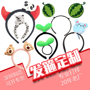 कार्टून मास्क के साथ अनुकूलित प्लश पशु हेडबैंड, जो बच्चों के चिड़ियाघर स्मारिका गुड़िया (5-7 वर्ष) - Product Image 5