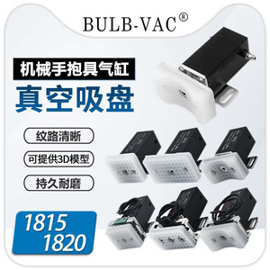 Cylindre de préhension pour bras robotique 1820/1815PT/WD-3050, petite pince avec interrupteur de détection en forme d'arc, clip, ventouses de levage - Product Image 5