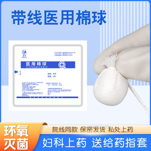 Hisopos Médicos de Algodón con Hilo Rooster, 1 Paquete Pequeño, Estériles, para Uso Vaginal - Product Image 4