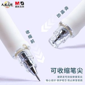 Lápiz Mecánico M&G de 0.5 mm con Agarre Suave para Exámenes AMPK0201 - Product Image 3