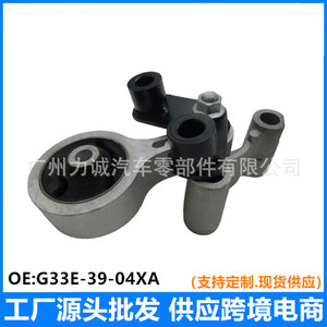 Supports moteur G33E-39-04XA (arrière) avec pièces en caoutchouc de fixation, compatibles avec les voitures Mazda 6/GH 2010-2015 - Product Image 4