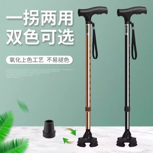 Adjustable Aluminum Alloy Walking <b>Stick</b> With Anti Slip Four Legged Base For Elderly Support - Product Image 1