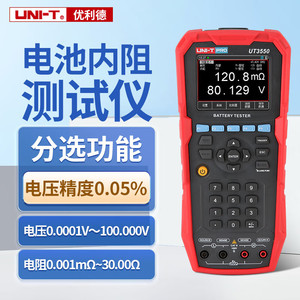 ยูนิ-ที UT3550 เครื่องทดสอบความต้านทานภายในแบตเตอรี่ 0.0001V 100V การตรวจจับแบตเตอรี่ลิเธียมไอออน - Product Image 1