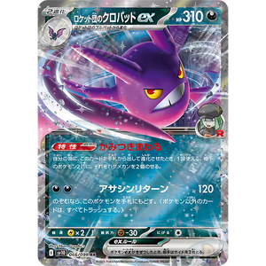 SK Original japonais Pokomoned TCG Scarlet Violet série SV10 Team Rockets Valor pour collectionneurs PTCG Booster Box carte à collectionner - Product Image 4