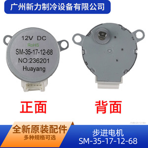 มอเตอร์สเต็ปเปอร์ Sm-35-17-12-68 12V DC มอเตอร์ปรับทิศทางแอร์ - Product Image 2