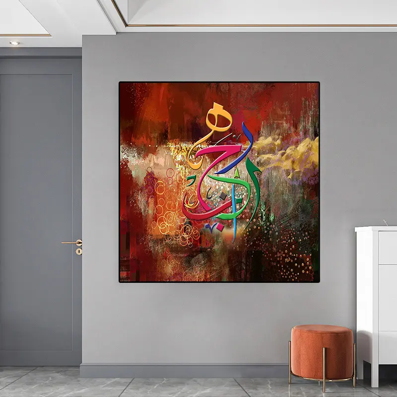 Мусульманская исламская Библия ближневосточные языки картина маслом на холсте плакаты и принты Куадрос Настенная картина для гостиной