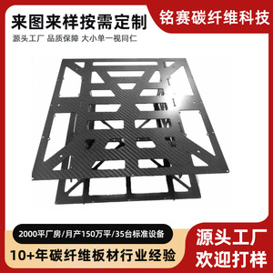 Placa de fibra de carbono Ming Sai AS-037 de alta resistencia para juguetes, modelos de aviones y equipos mecánicos - Product Image 3