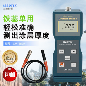 Medidor de Espesor de Revestimiento Landtek CM-8820, Medidor Digital para Medición de Película de Pintura - Product Image 2