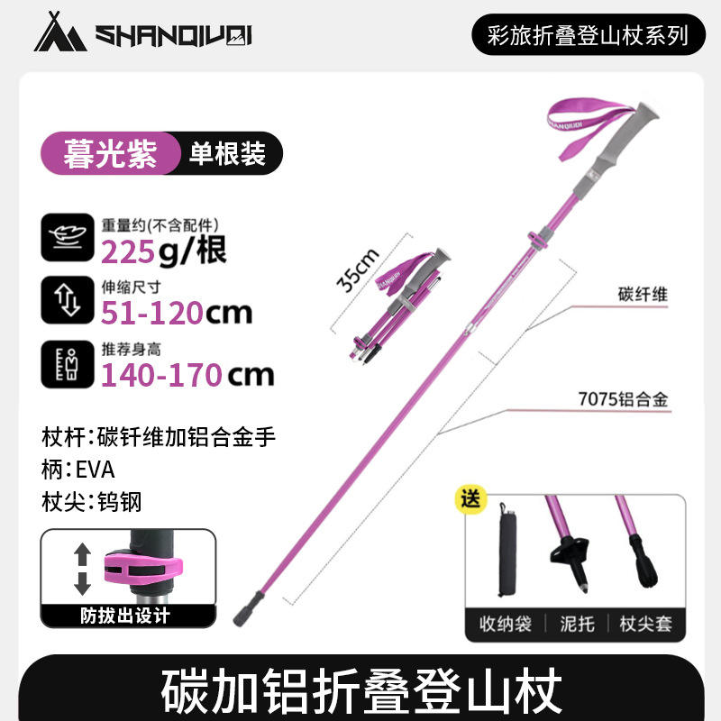 [Twilight Purple] Carbon Aluminum Version