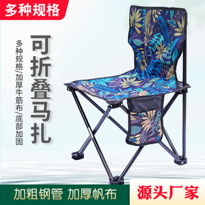 <b>Portable</b> Outdoor Folding Chair Oxford Cloth Compact Fishing <b>Stool</b> Art Student Sketching Chair Lightweight Foldable Design - Product Image 4