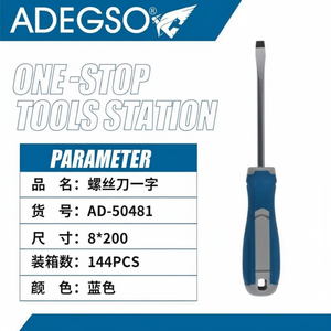 ชุดไขควงขนาดเล็ก8นิ้ว144ชิ้นหัวแบนพร้อมที่จับสีน้ำเงินประเภทไดรเวอร์ปรับแต่งได้สำหรับการใช้งานซ่อม - Product Image 1