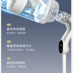 Ventilateur sur pied Midea Air Circulator 4 kg, ventilateur électrique intelligent avec contrôle par application, débit d'air élevé, usage domestique - Product Image 3