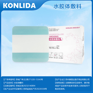 IN CONLIA Hydrocolloid Dressing 5cmx5cm 10cmx10cm 10cmx15cm 15cmx15cm Wound Care Breathable Transparent Dressing - Product Image 5