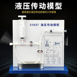 Hydraulic transmission model J31037 demonstrates the working principle of high school <b>physics</b> teaching instruments and - Product Image 4