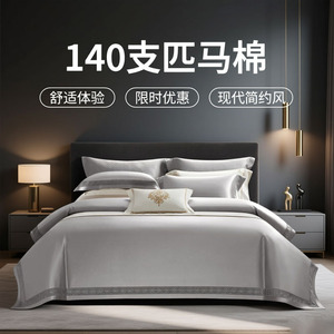 Juego de Ropa de Cama de Cuatro Piezas de Algodón 140S, Funda de Edredón de Algodón Puro, Estilo Combinado para Cama Doble de 1.8M, Uso Doméstico de Lujo Ligero, Transpirable - Product Image 5