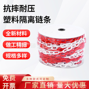 โซ่เตือนภัยพลาสติก 8 มม. สีแดงขาว สำหรับกรวยจราจร เพื่อความปลอดภัยบนท้องถนน - Product Image 2