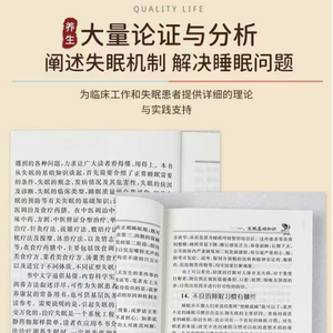 Traditionelle Chinesische Medizin Behandlung gegen Schlaflosigkeit Diät-Therapie & Vier-Jahreszeiten-Gesundheitspflege Hardcover-Buch aus China - Product Image 3