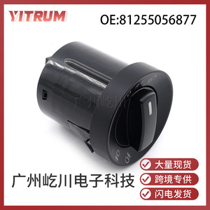 สวิตช์ปรับไฟหน้ารถบรรทุก 81255056877 สำหรับอะไหล่ทดแทนรถดีเซลตงเฟิง - Product Image 5