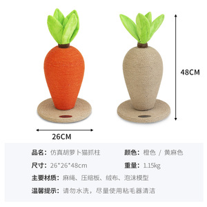 Carrot Shaped <b>Cat</b> <b>Scratching</b> <b>Post</b> Sisal Non Shedding Durable <b>Cat</b> Toy <b>For</b> Indoor <b>Cats</b> - Product Image 4