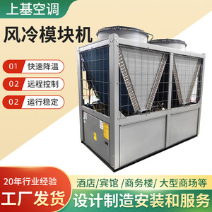 Module de refroidissement par air, pompe à chaleur air-eau R-410A 380V, pour usine industrielle, chauffage et refroidissement - Product Image 2