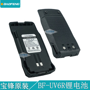Batterie Li-ion U-YIBAI BL-6R 7.4V 1800mAh pour talkie-walkie Baofeng UV6R, batterie de remplacement - Product Image 5