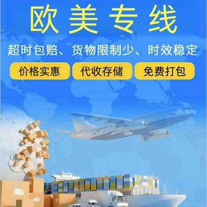บริการขนส่งสินค้าระหว่างประเทศฮงชิดะ ยุโรป อเมริกา สายตรงเฉพาะทาง FBA FedEx TNT DHL บริการขนส่งด่วน - Product Image 4