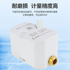 Amico Smart Water Meter DN15 NB-IoT Wireless Ultrasonic For Home Use - Product Image 4