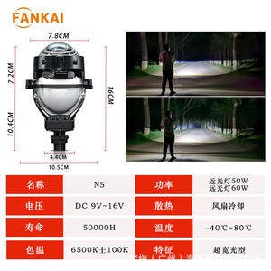 FANKAI N5 Led Lens 3 Inch 12V 24V Dual Beam H4 H7 H11 Car Headlight <b>Projector</b> With High Transmittance And 60 Degree Beam Angle - Product Image 2
