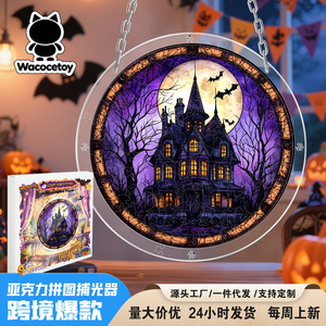Rompecabezas acrílico con forma de castillo de Halloween, adorno decorativo redondo de 7,87 pulgadas con cadena para decoración de pared del hogar - Product Image 3