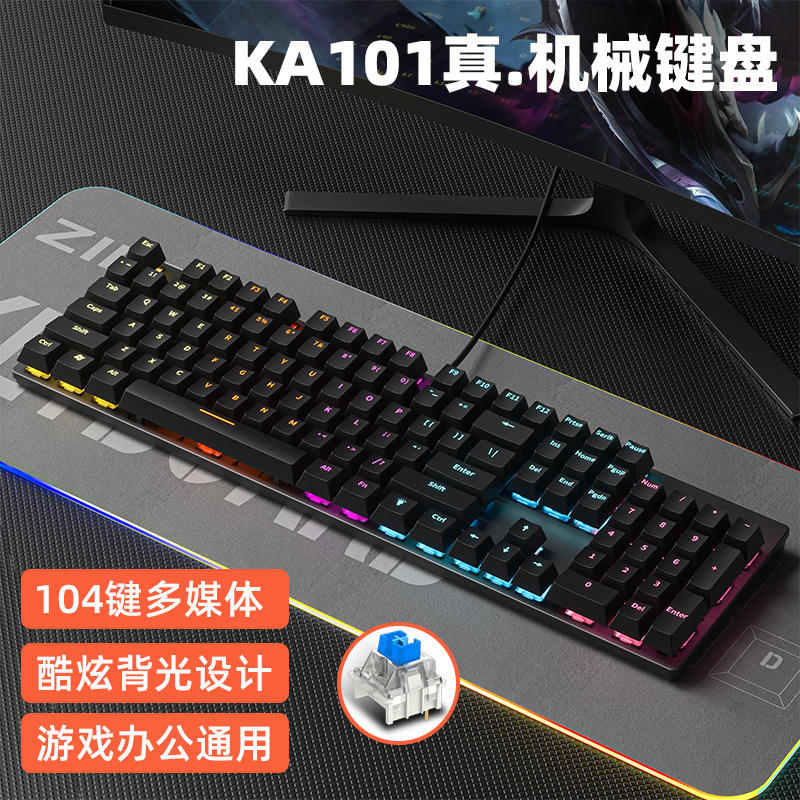 Ka101/104 Key/Black [Wired] Green Axis/Abs Panel