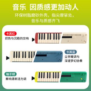 เมโลดิก้า Feifan 37 คีย์ รุ่น CX37 เปียโนพกพาสำหรับเด็กและผู้ใหญ่ เครื่องดนตรี - Product Image 5