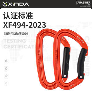 Mousqueton Xinda XF494-2023 en alliage d'aluminium, boucle de sécurité pour la lutte contre les incendies et l'escalade - Product Image 1