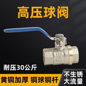 Válvula de Bola de Dos Piezas Totalmente de Cobre, Resistente a Alta Presión, Interruptor de 4-6-20 Puntos, Válvula Doméstica de Alto Flujo, 4 Puntos, 6 Puntos, 20 Puntos - Product Image 5