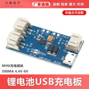 Xingkaidianzi Solar Charger Board 500mA USB Output 4.4-6V Battery Charging <b>Module</b> CN3065 - Product Image 5