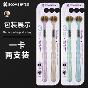 Ecome – brosse à dents à trois faces, paquet de 2, poils souples, pour adultes et enfants, soins bucco-dentaires manuels - Product Image 1